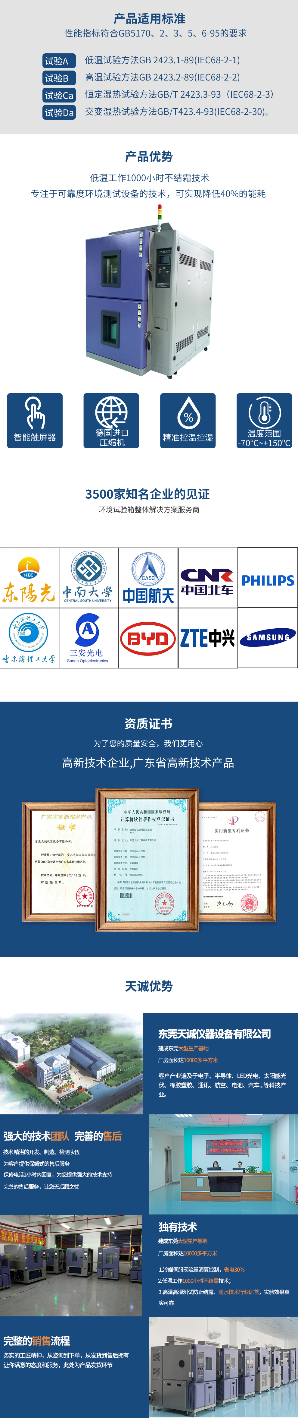 TC-100-2P-C两箱式冷热冲击试验箱